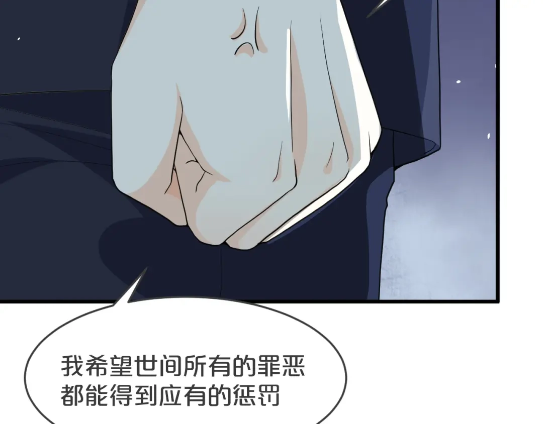 《玛丽不能苏》第24话 闯入 第52页