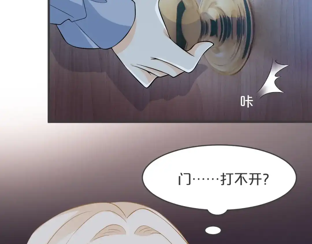 《玛丽不能苏》第24话 闯入 第134页