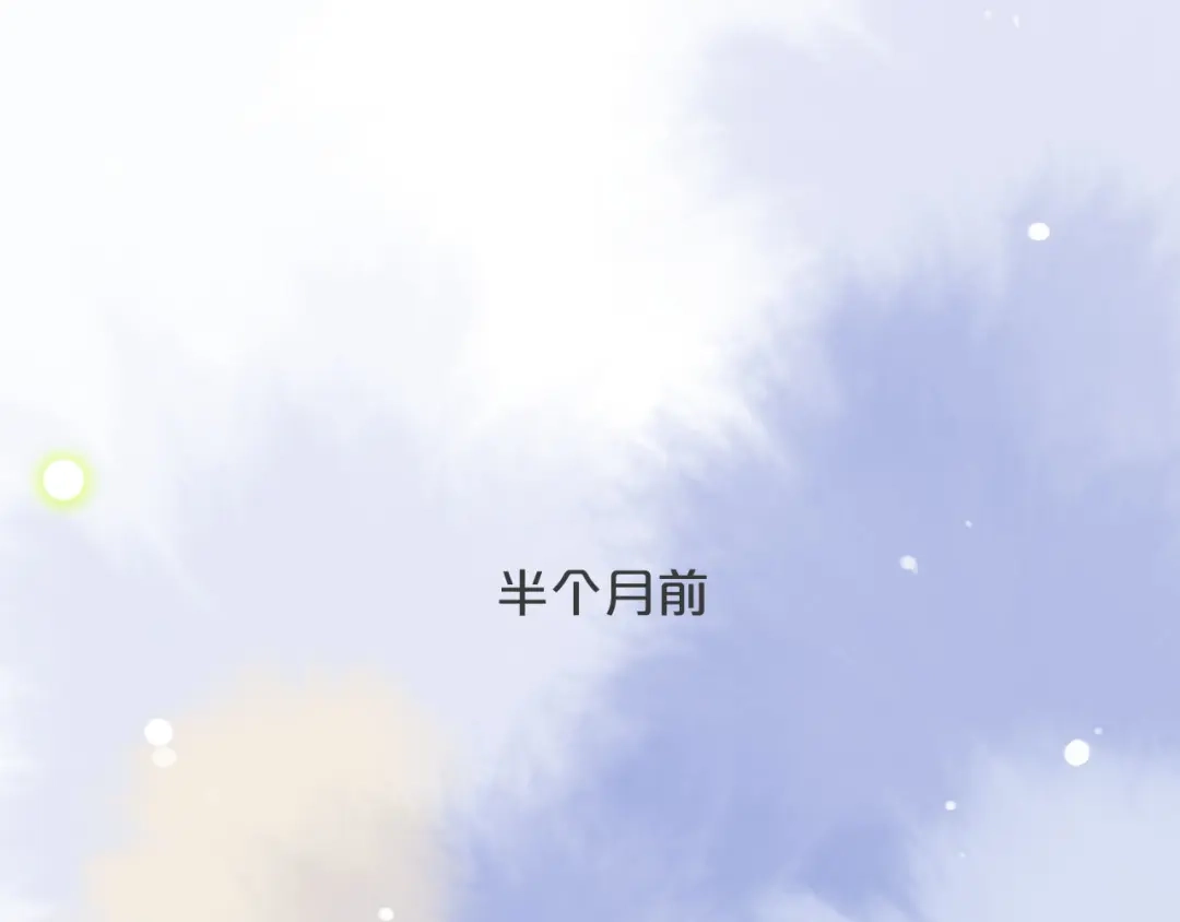 《玛丽不能苏》第25话 罪不可赦 第12页