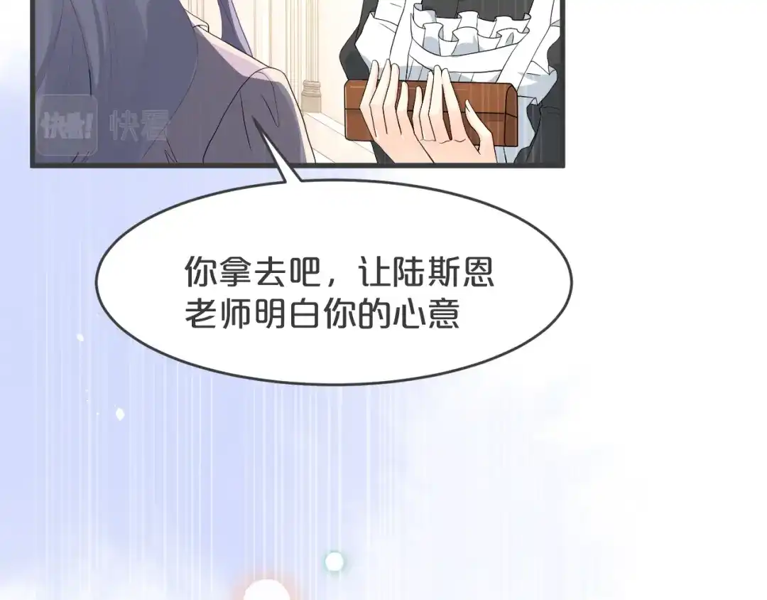 《玛丽不能苏》第25话 罪不可赦 第28页