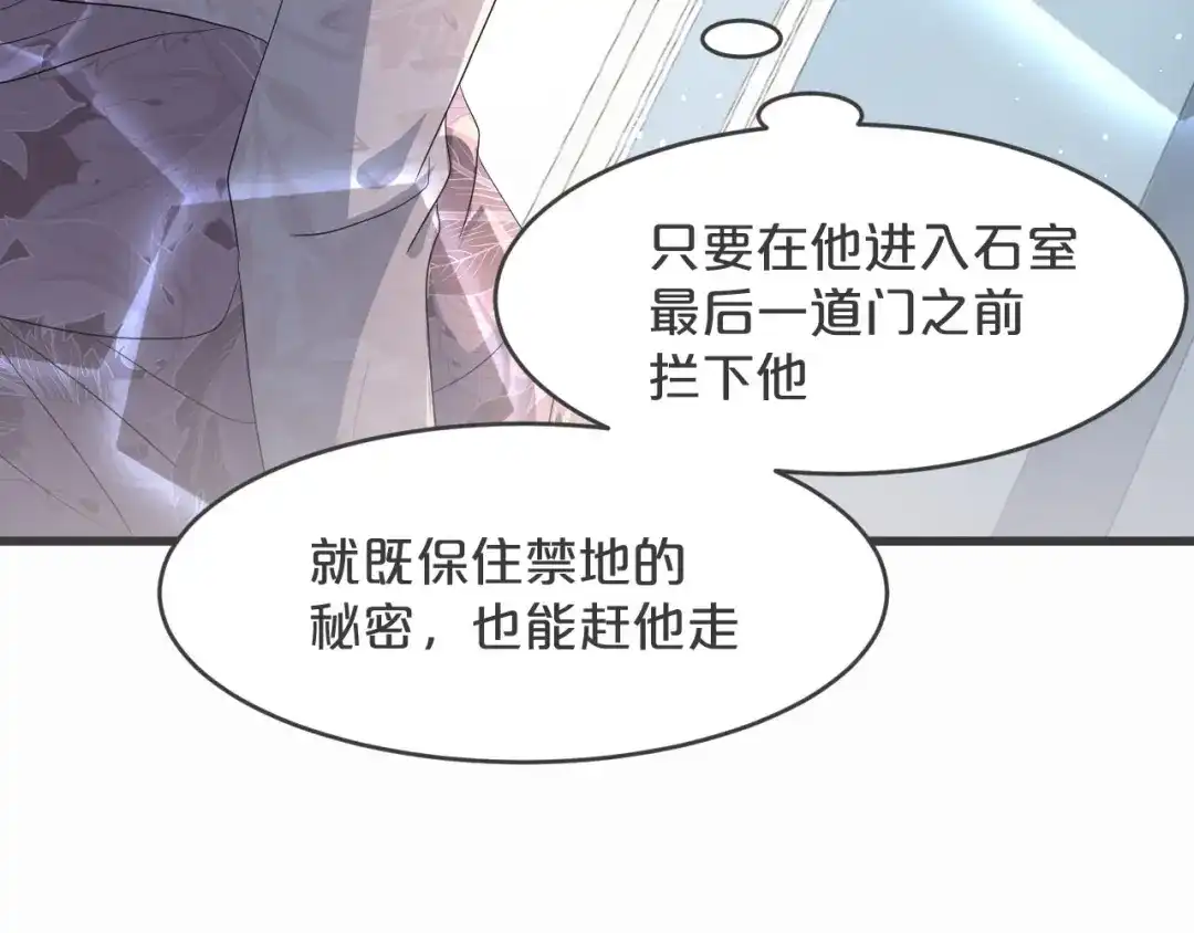 《玛丽不能苏》第25话 罪不可赦 第41页