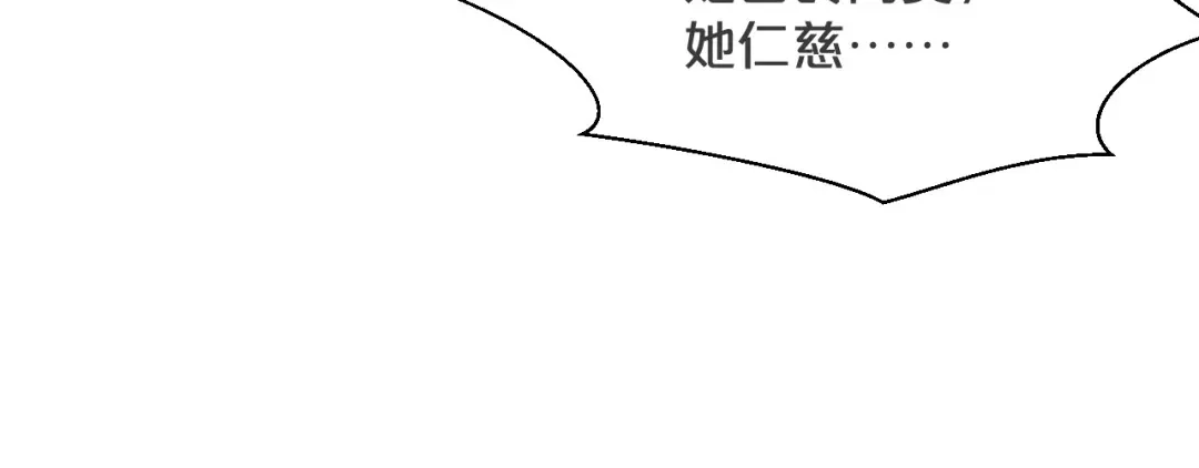 《玛丽不能苏》第25话 罪不可赦 第105页
