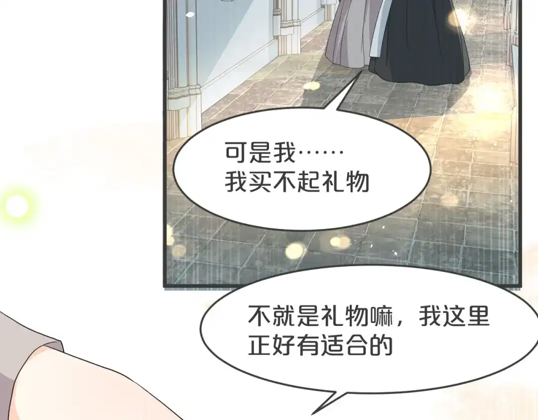 《玛丽不能苏》第25话 罪不可赦 第23页