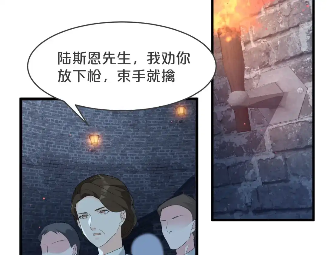 《玛丽不能苏》第25话 罪不可赦 第44页