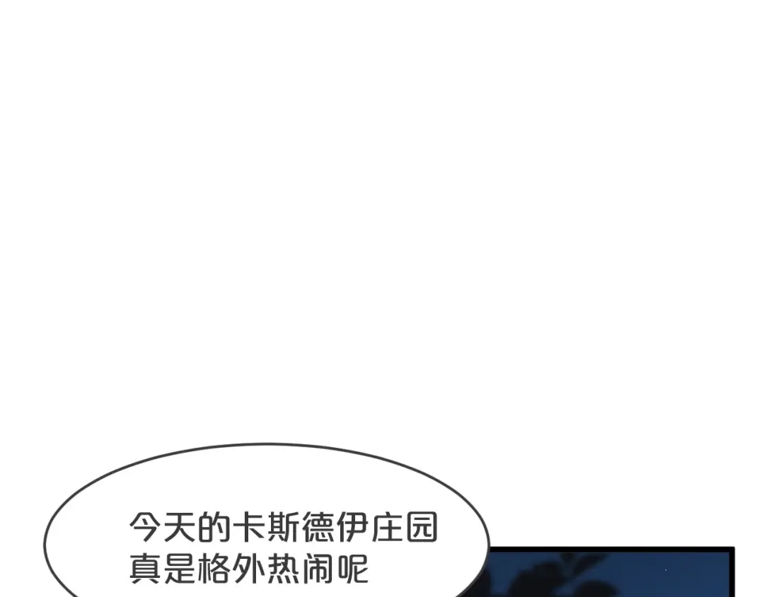 《玛丽不能苏》第25话 罪不可赦 第99页