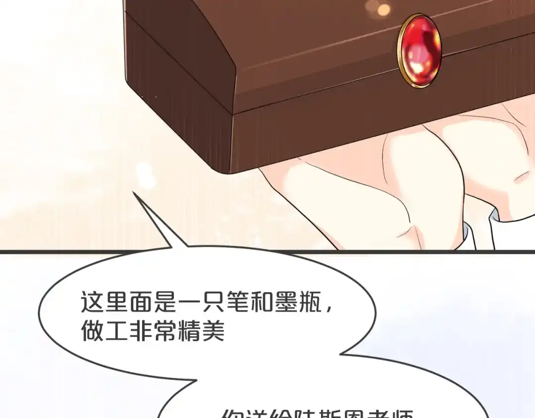 《玛丽不能苏》第25话 罪不可赦 第25页