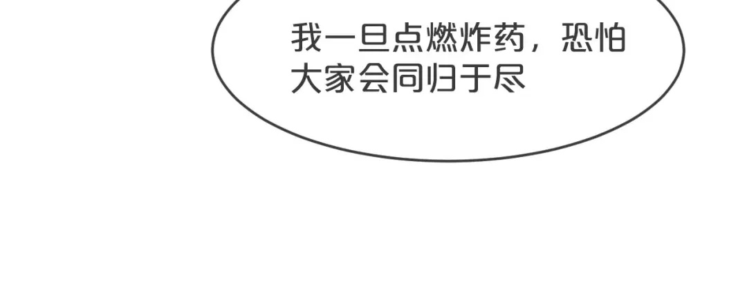 《玛丽不能苏》第25话 罪不可赦 第79页
