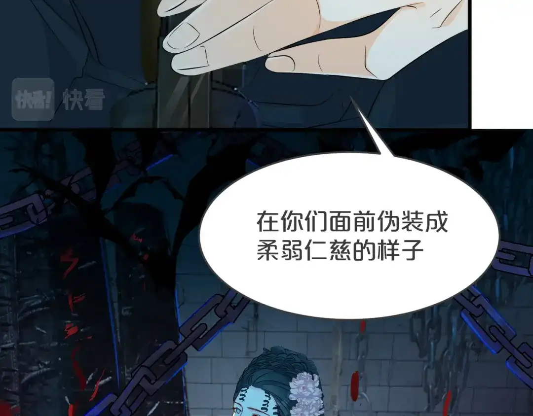 《玛丽不能苏》第25话 罪不可赦 第107页