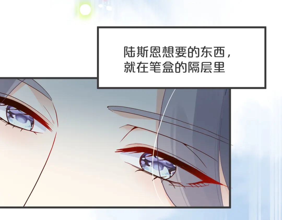 《玛丽不能苏》第25话 罪不可赦 第32页