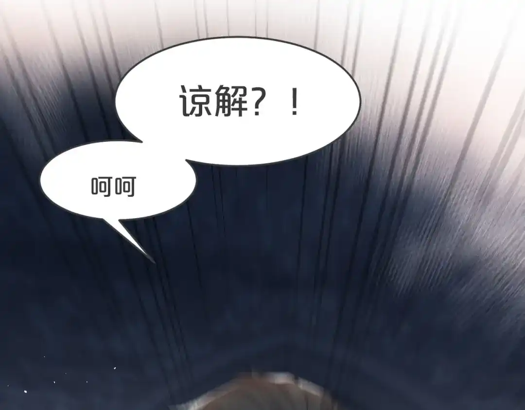 《玛丽不能苏》第25话 罪不可赦 第46页
