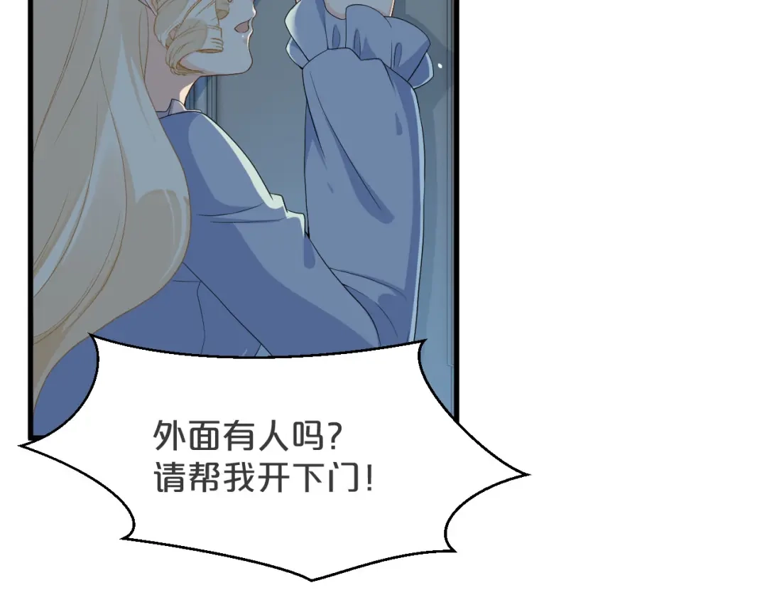 《玛丽不能苏》第25话 罪不可赦 第7页