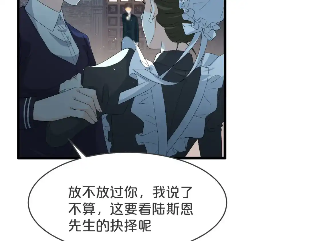 《玛丽不能苏》第25话 罪不可赦 第53页
