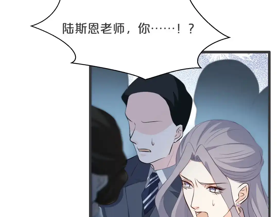 《玛丽不能苏》第25话 罪不可赦 第74页