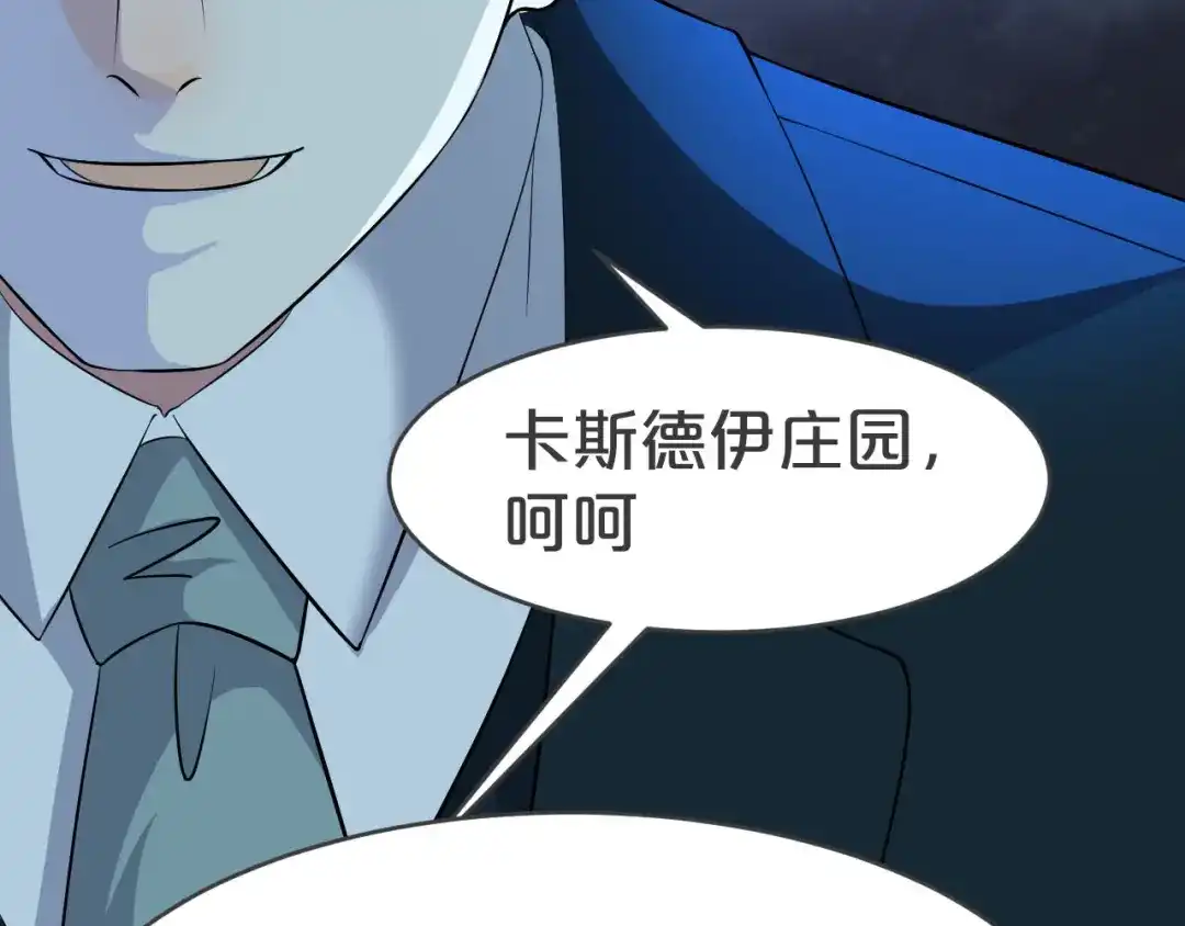《玛丽不能苏》第25话 罪不可赦 第86页