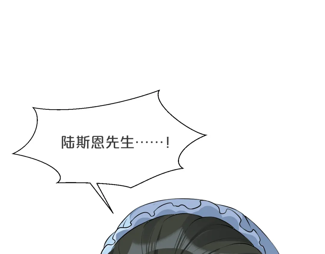 《玛丽不能苏》第25话 罪不可赦 第55页