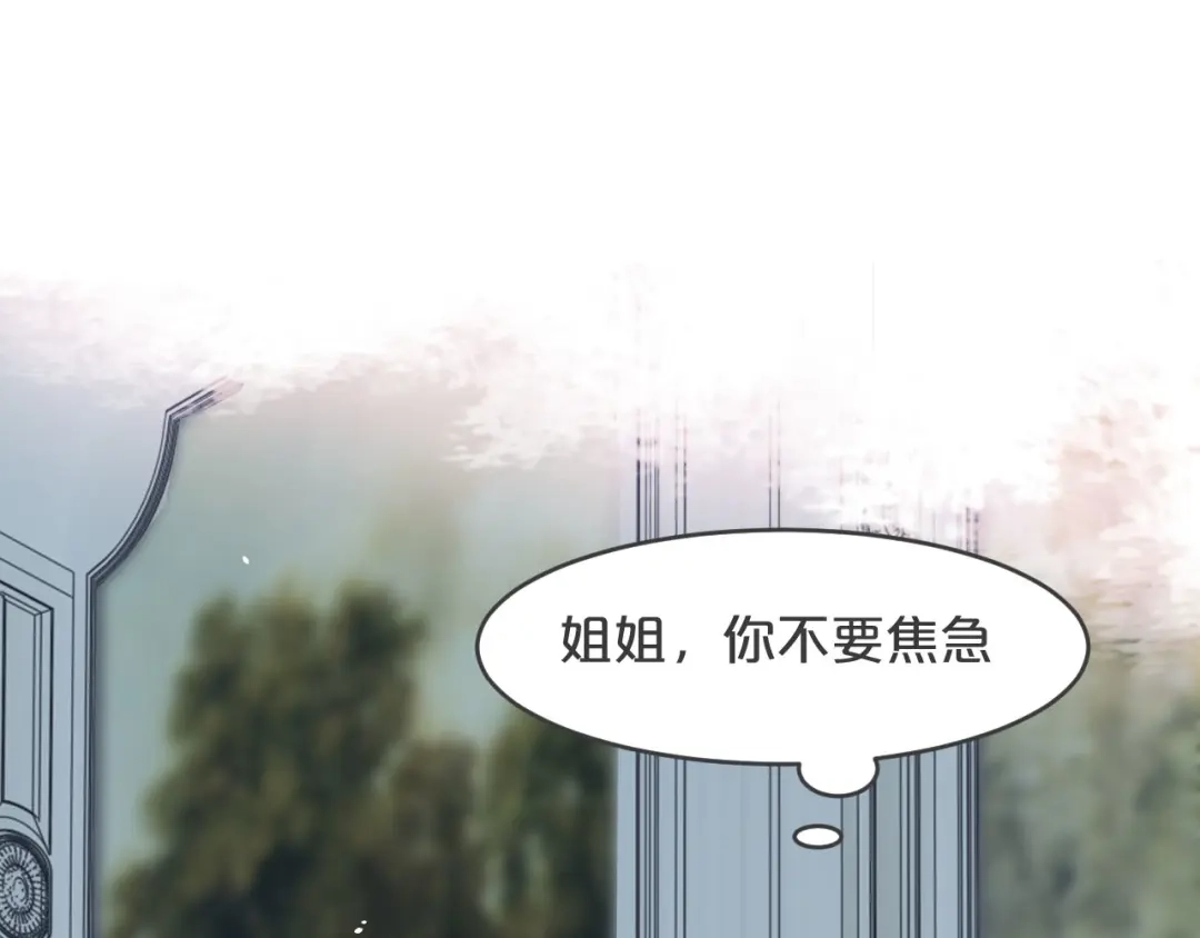 《玛丽不能苏》第25话 罪不可赦 第8页