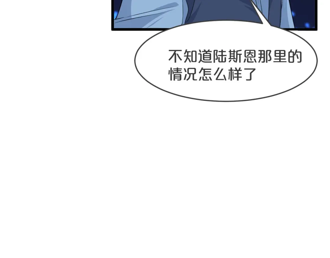 《玛丽不能苏》第25话 罪不可赦 第101页