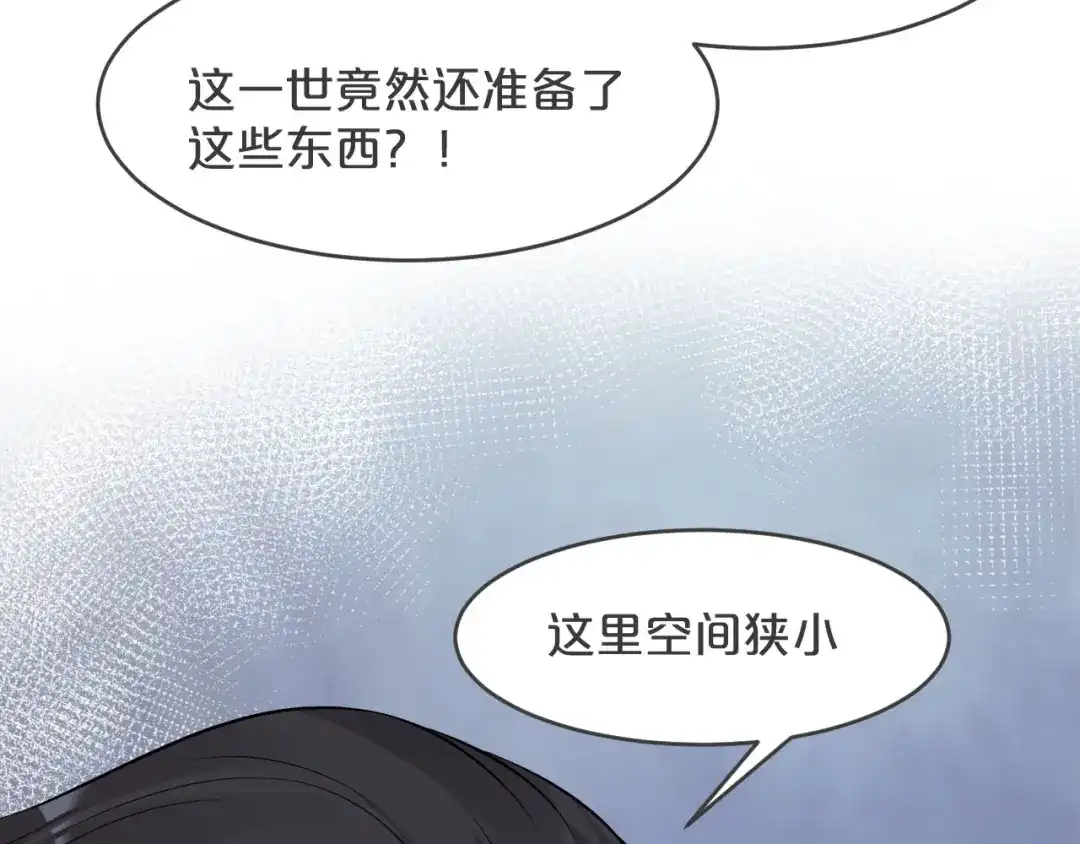 《玛丽不能苏》第25话 罪不可赦 第76页