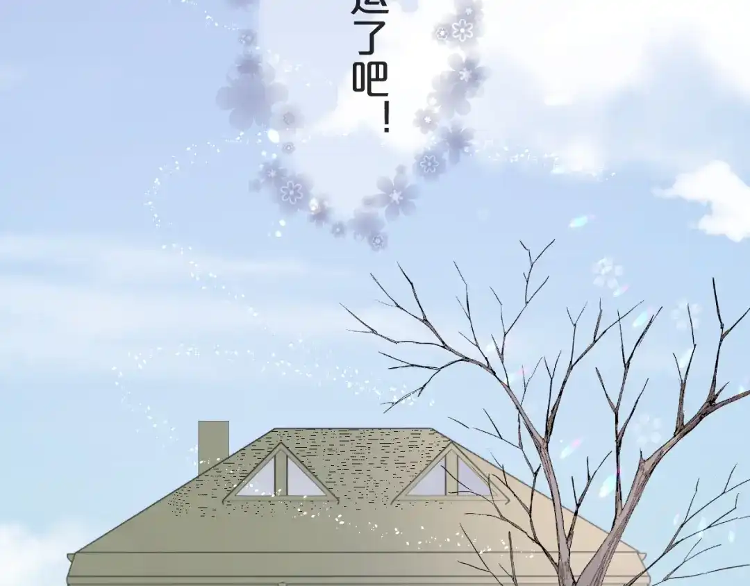 《玛丽不能苏》第1话 真假千金 第81页