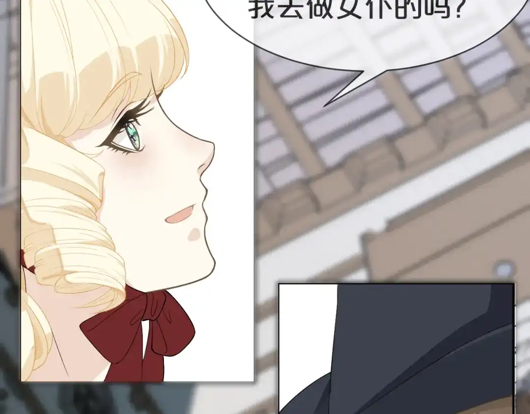 《玛丽不能苏》第1话 真假千金 第153页