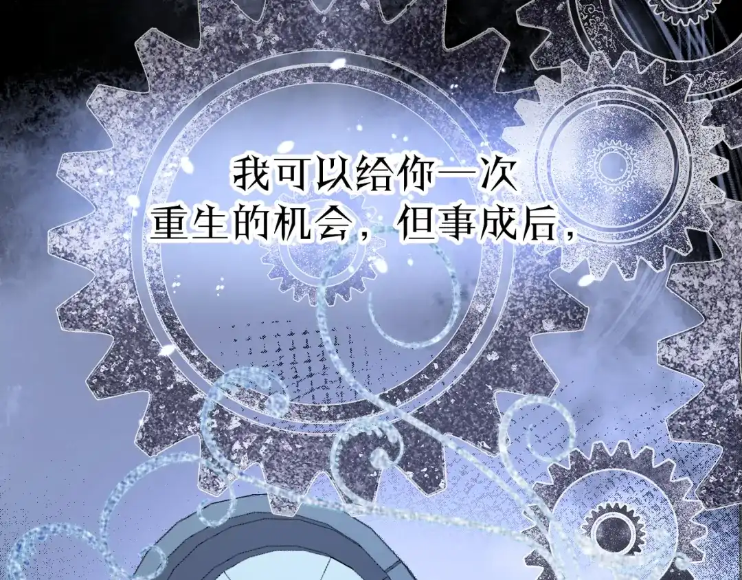 《玛丽不能苏》第1话 真假千金 第27页