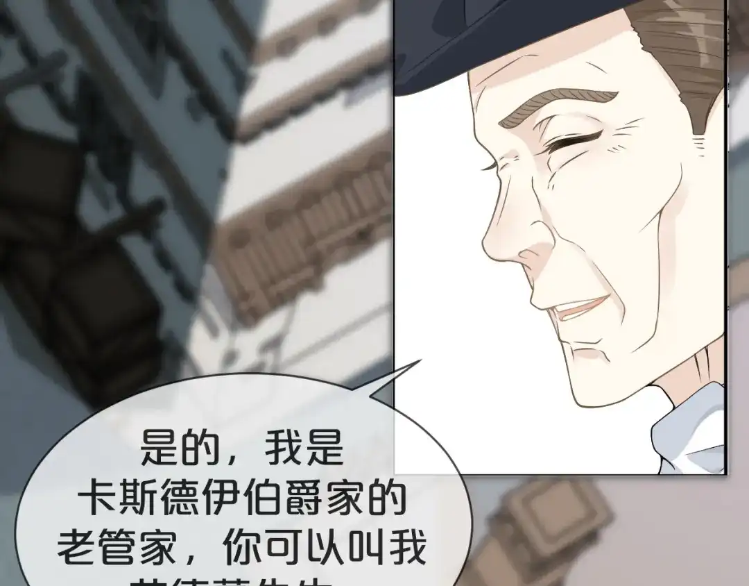 《玛丽不能苏》第1话 真假千金 第154页
