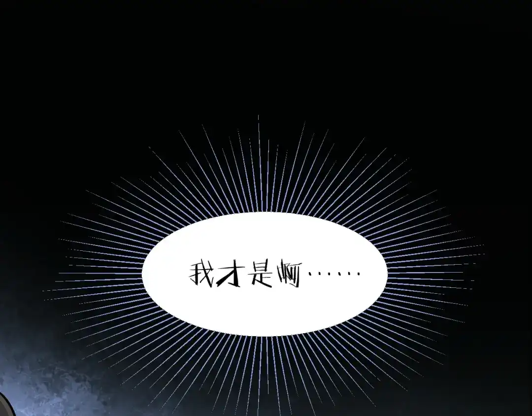 《玛丽不能苏》第1话 真假千金 第20页