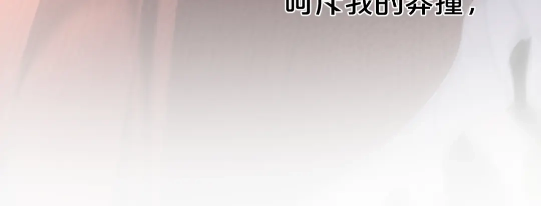 《玛丽不能苏》第1话 真假千金 第136页