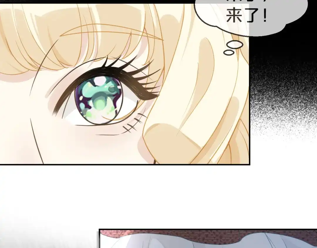 《玛丽不能苏》第1话 真假千金 第131页