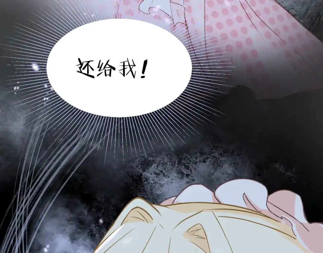 《玛丽不能苏》第1话 真假千金 第47页