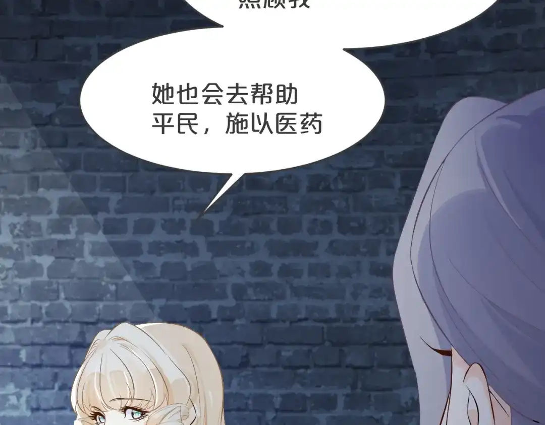 《玛丽不能苏》第26话 重要的人 第107页