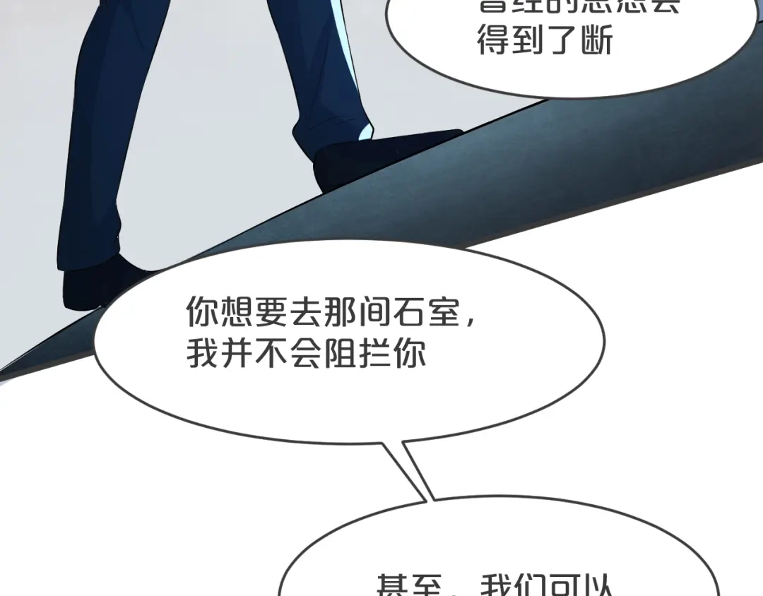 《玛丽不能苏》第26话 重要的人 第135页