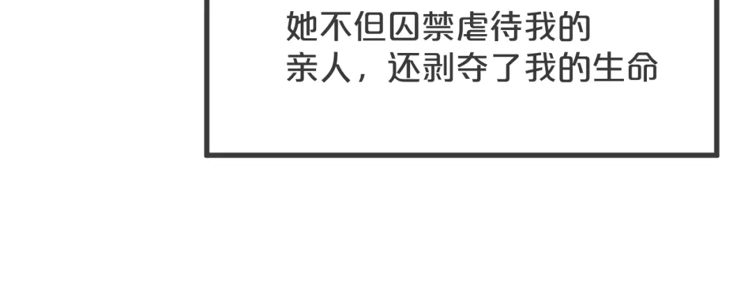 《玛丽不能苏》第26话 重要的人 第53页