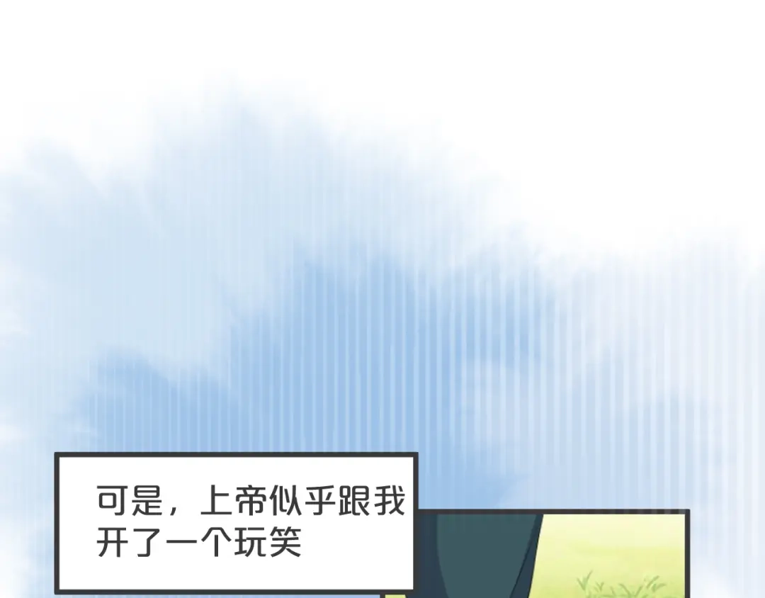 《玛丽不能苏》第26话 重要的人 第67页