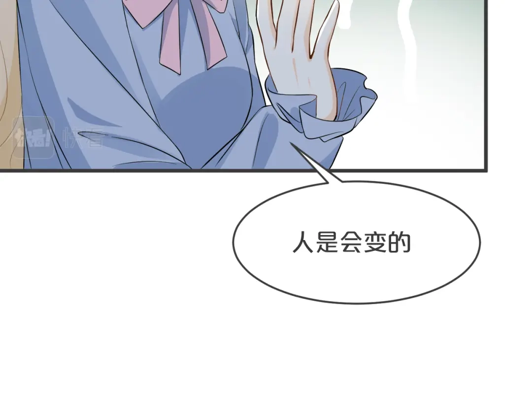 《玛丽不能苏》第26话 重要的人 第104页