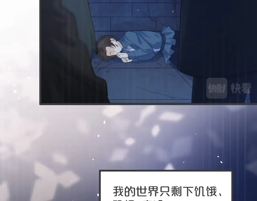 《玛丽不能苏》第26话 重要的人 第14页