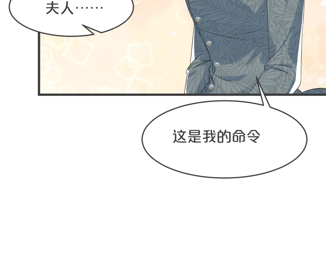 《玛丽不能苏》第26话 重要的人 第127页