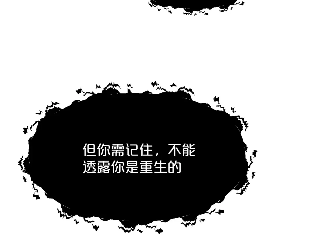 《玛丽不能苏》第26话 重要的人 第65页