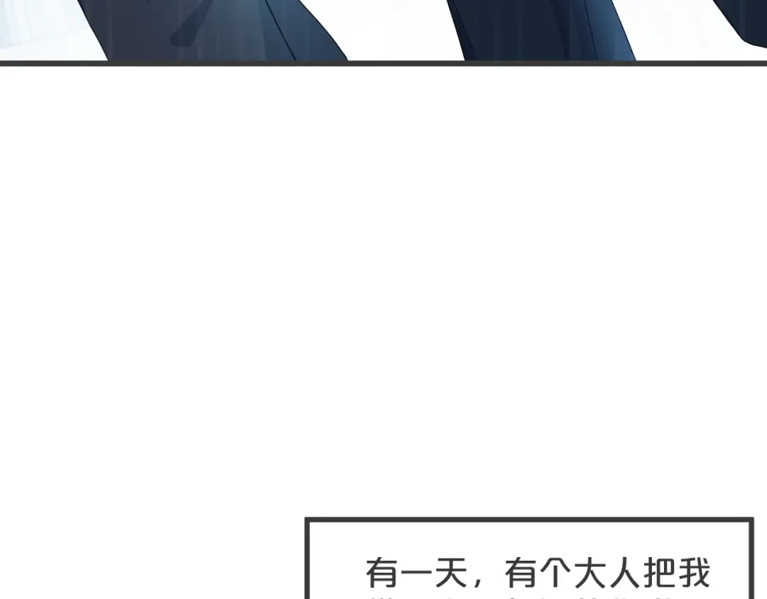 《玛丽不能苏》第26话 重要的人 第11页