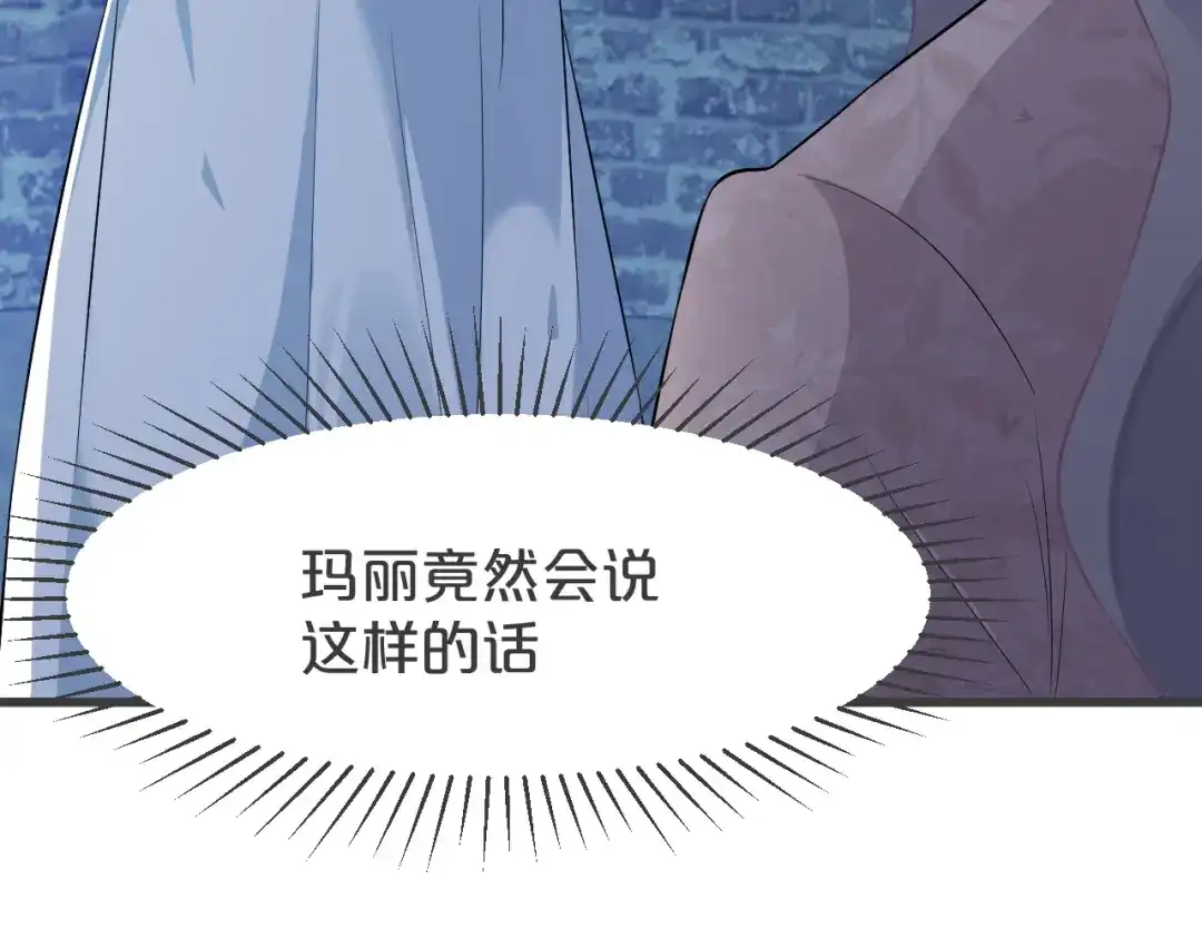 《玛丽不能苏》第26话 重要的人 第109页