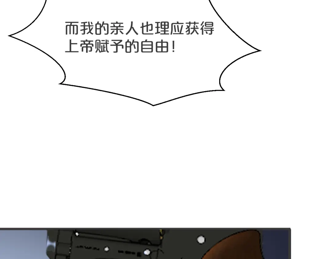 《玛丽不能苏》第26话 重要的人 第75页