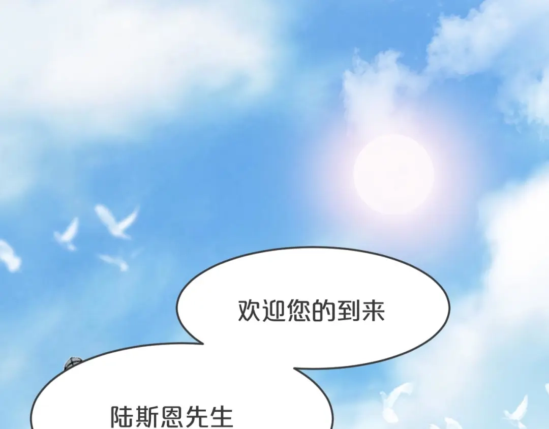 《玛丽不能苏》第26话 重要的人 第34页