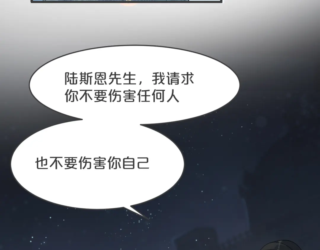 《玛丽不能苏》第26话 重要的人 第132页