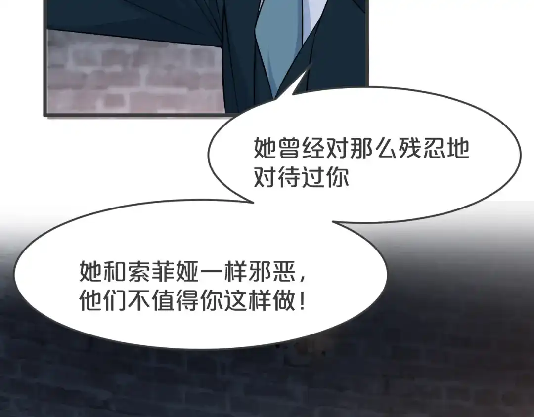 《玛丽不能苏》第26话 重要的人 第97页
