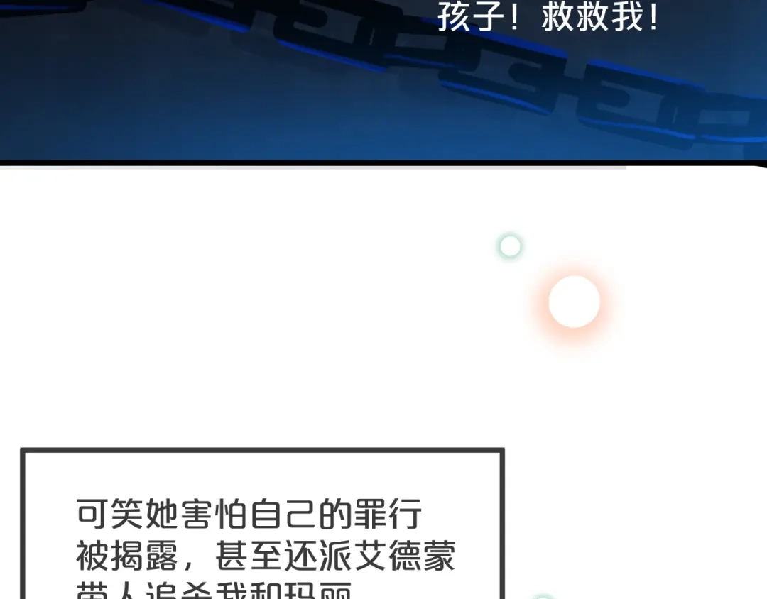 《玛丽不能苏》第26话 重要的人 第45页