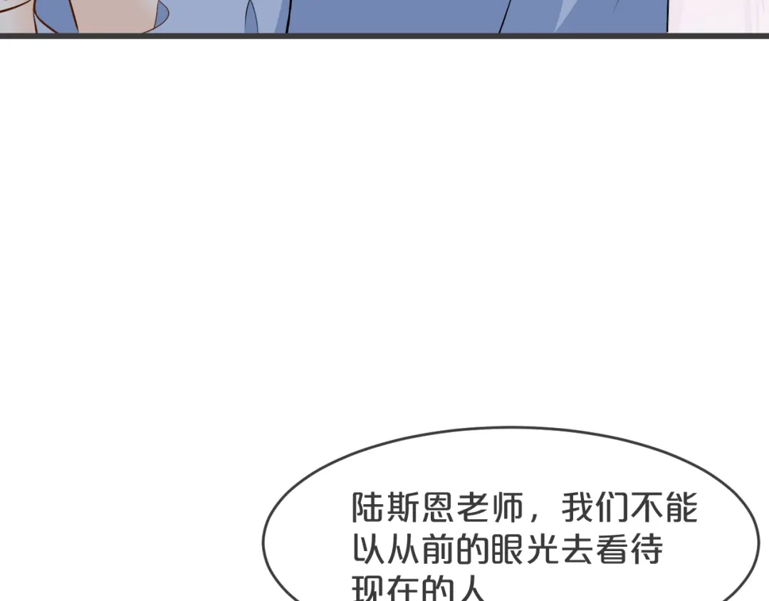 《玛丽不能苏》第26话 重要的人 第102页