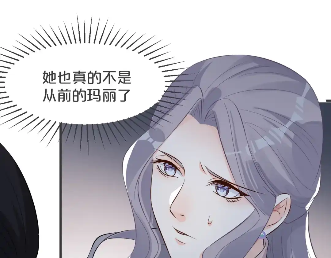 《玛丽不能苏》第26话 重要的人 第110页