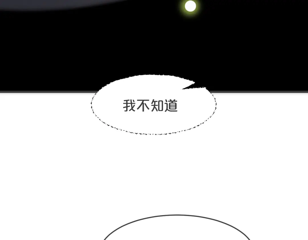 《玛丽不能苏》第26话 重要的人 第21页
