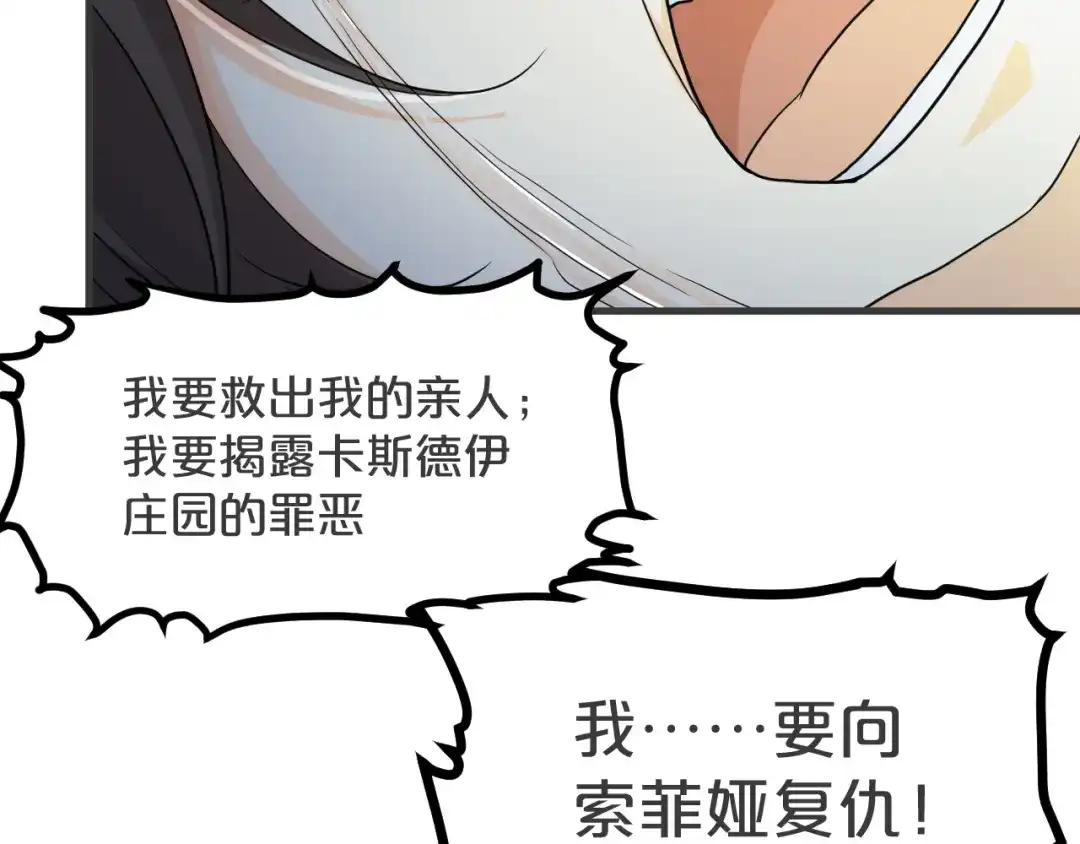 《玛丽不能苏》第26话 重要的人 第63页