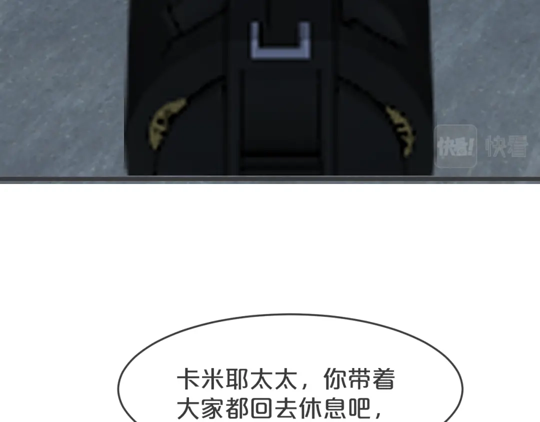 《玛丽不能苏》第26话 重要的人 第125页